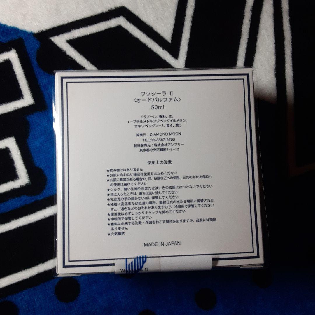 矢沢永吉　香水(ワッシーラ　Ⅱ　)