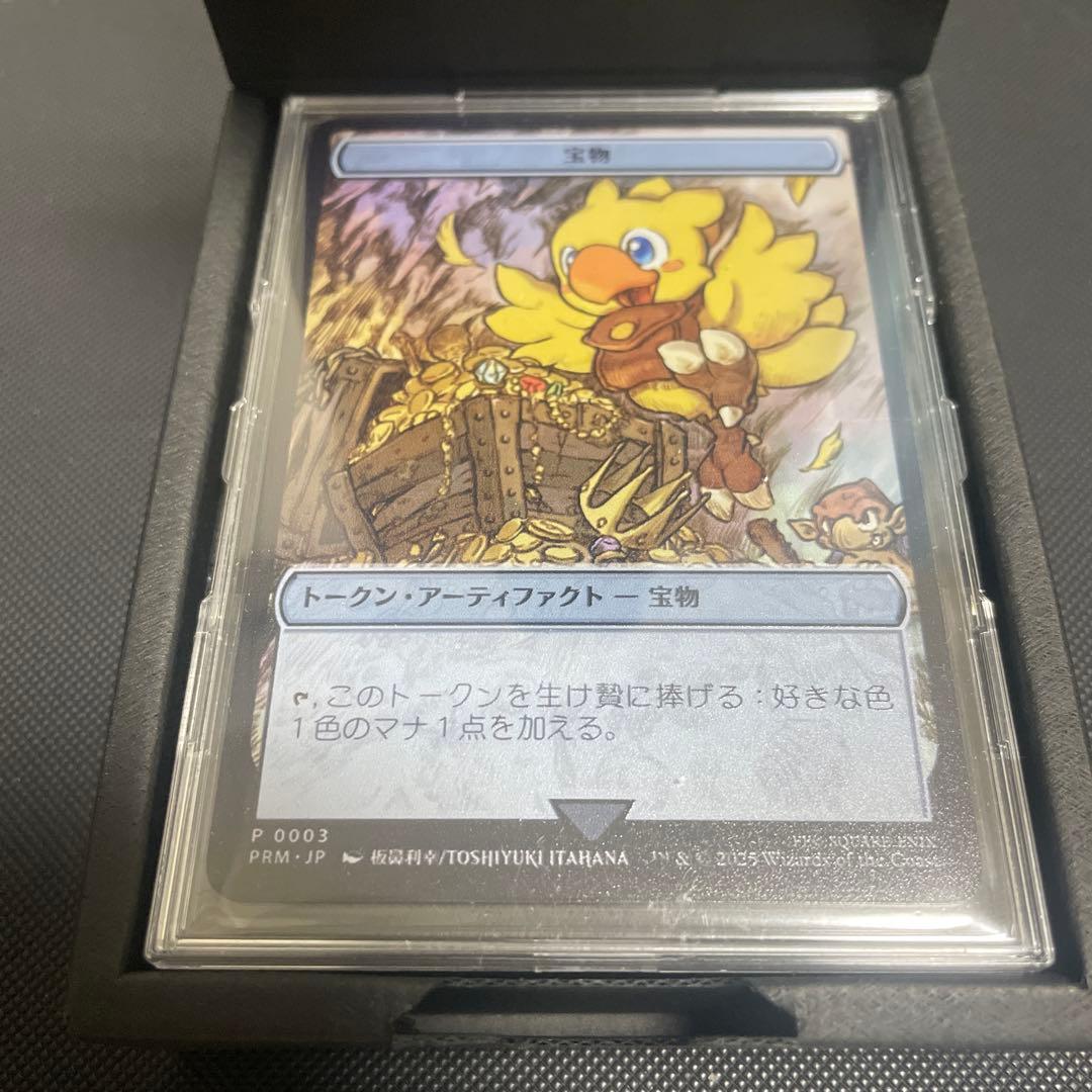 MTG 大戦祭 ステンレストークン treasure/final fantasy