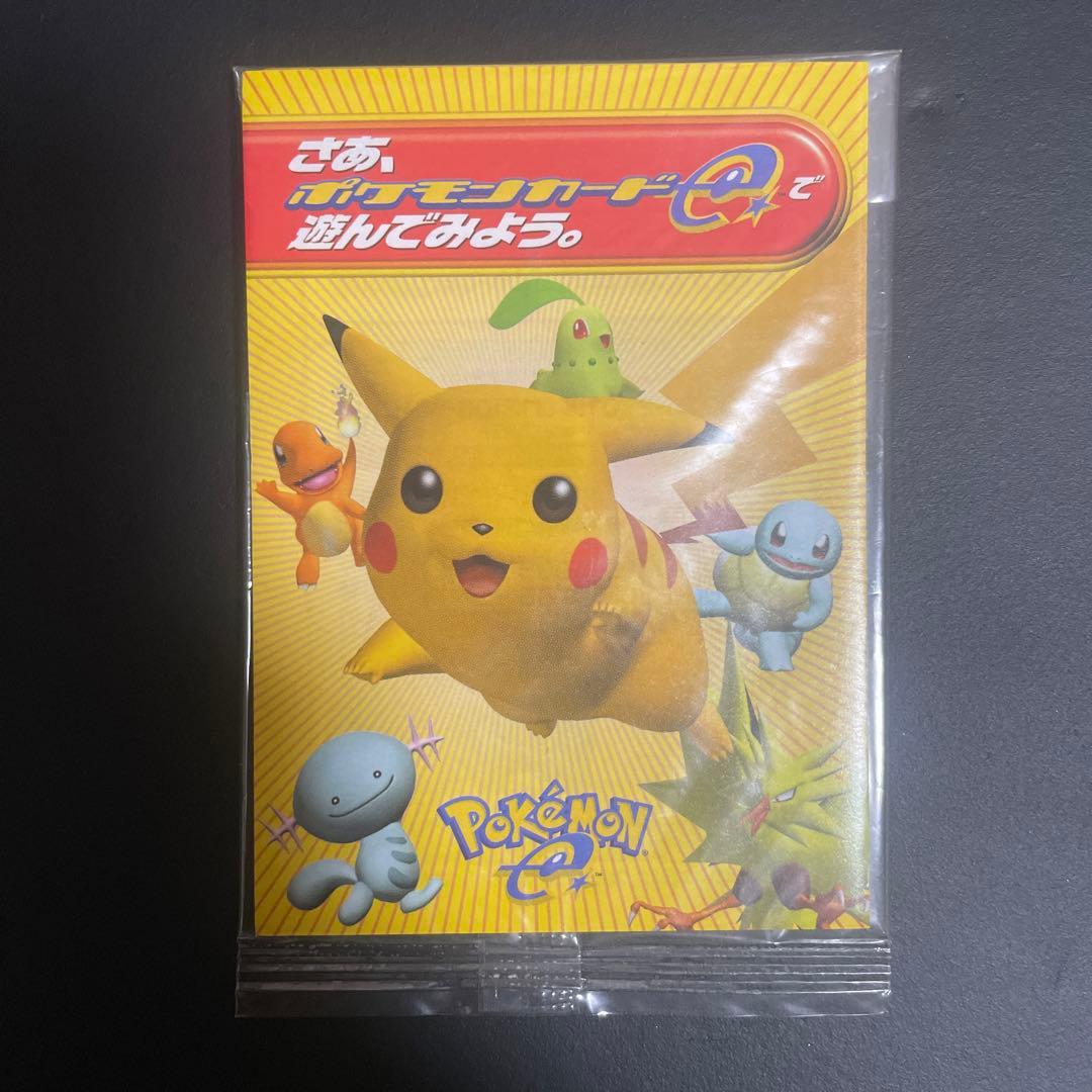スイクン ポケモンカードe プロモ