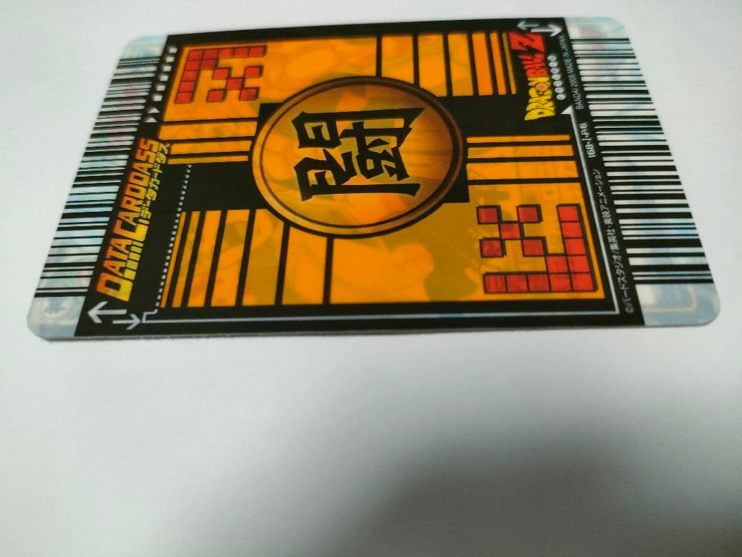 ゴタン。ドラゴンボール データカードダス