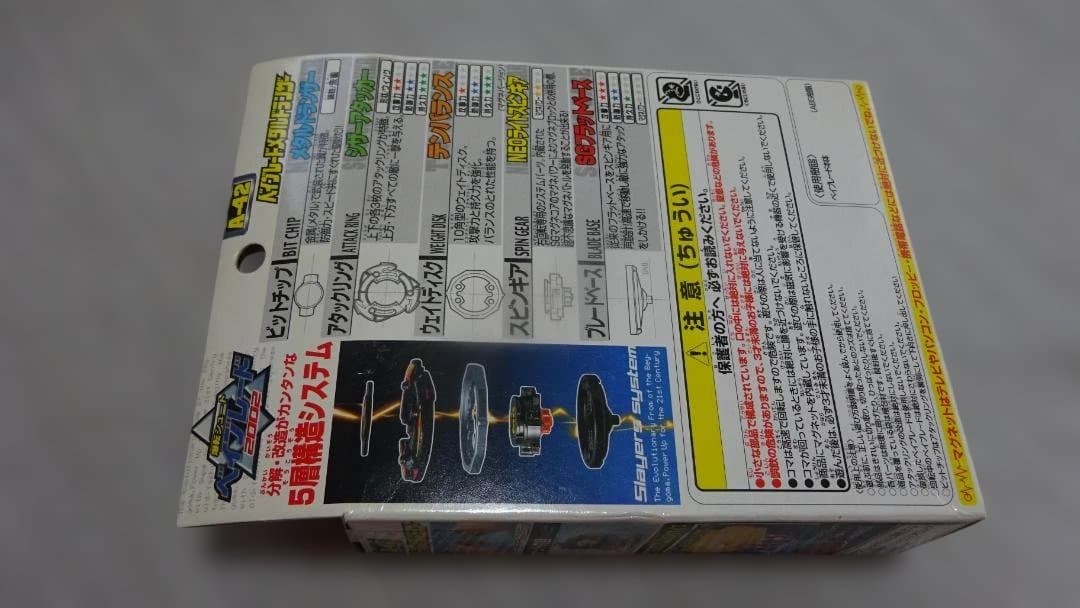 爆転シュートベイブレード、A-36、A-40、A-42の3個セット