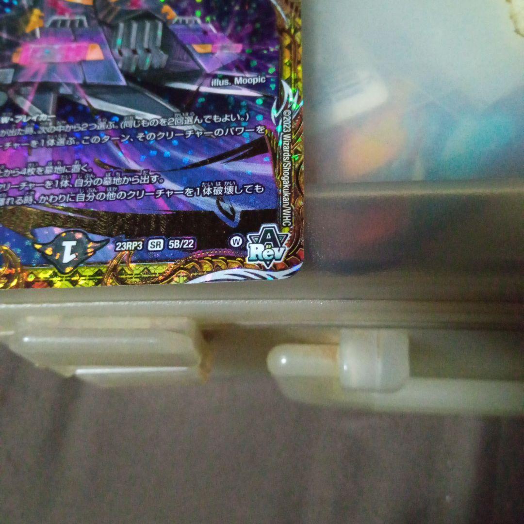 デュエルマスターズ 初期 旧枠 アーテルゴルギーニ b ②