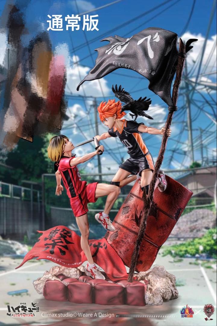 ハイキュー!! 日向翔陽VS孤爪研磨 ガレージキット ガレキ スタチュー①