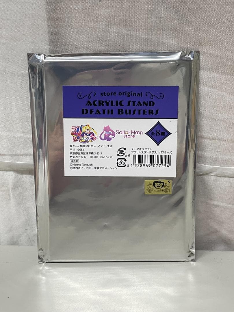 ◆セーラームーン ムーンスティック 変身ブローチ アクスタ ３点セット09296