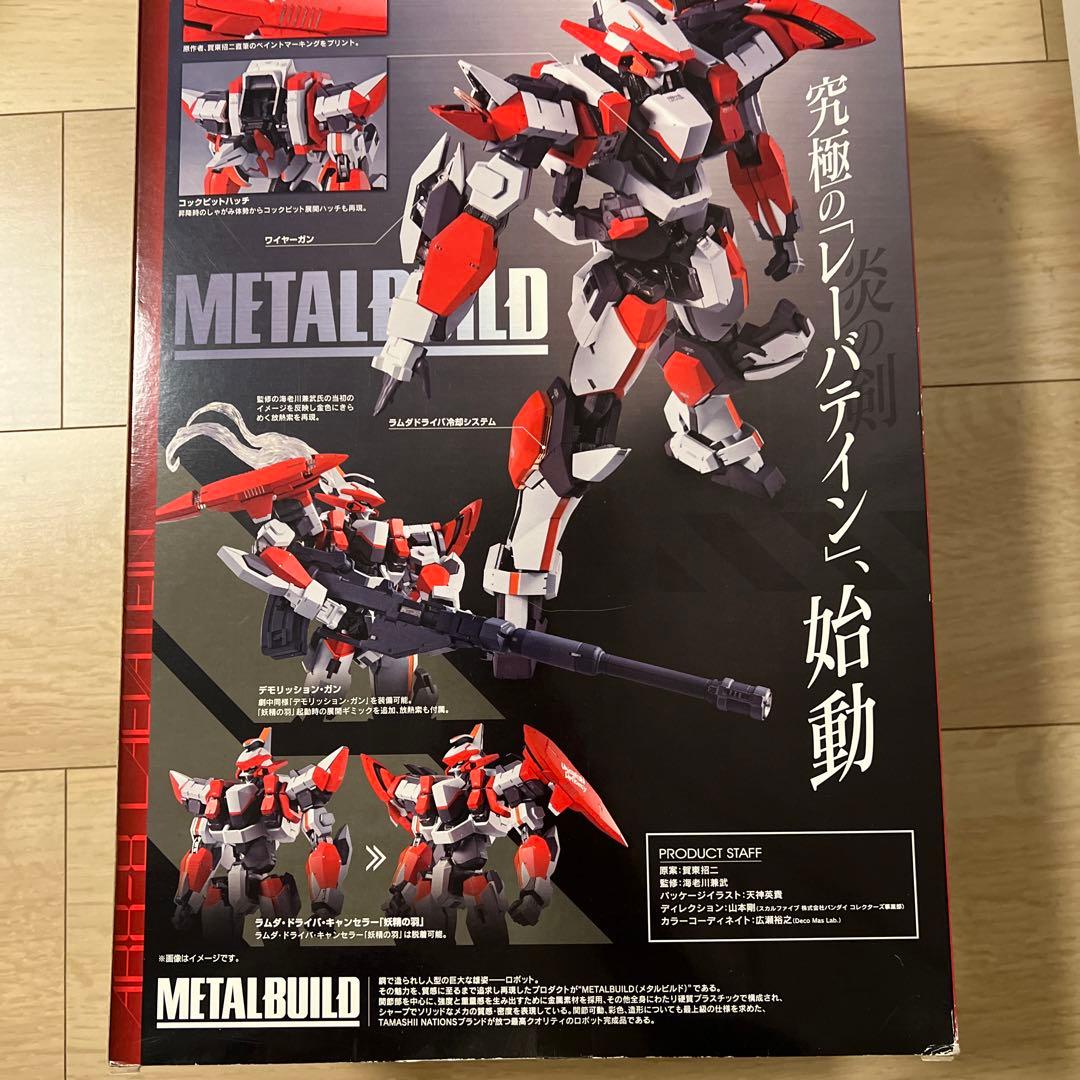 L BUILD レーバテイン　超合金 フルメタル・パニック　初期モデル