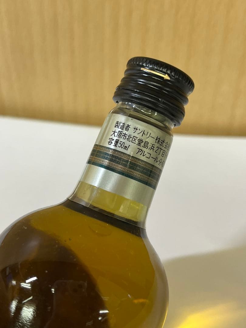 G701 未開栓 古酒 サントリー スペシャルリザーブ ミニボトル ウイスキー