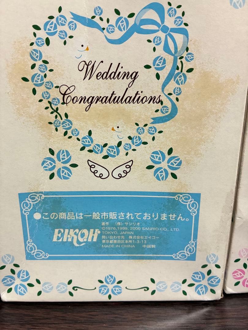 希少激レア 新品 ハローキティ ディアダニエル ウェディング 結婚式 ぬいぐるみ