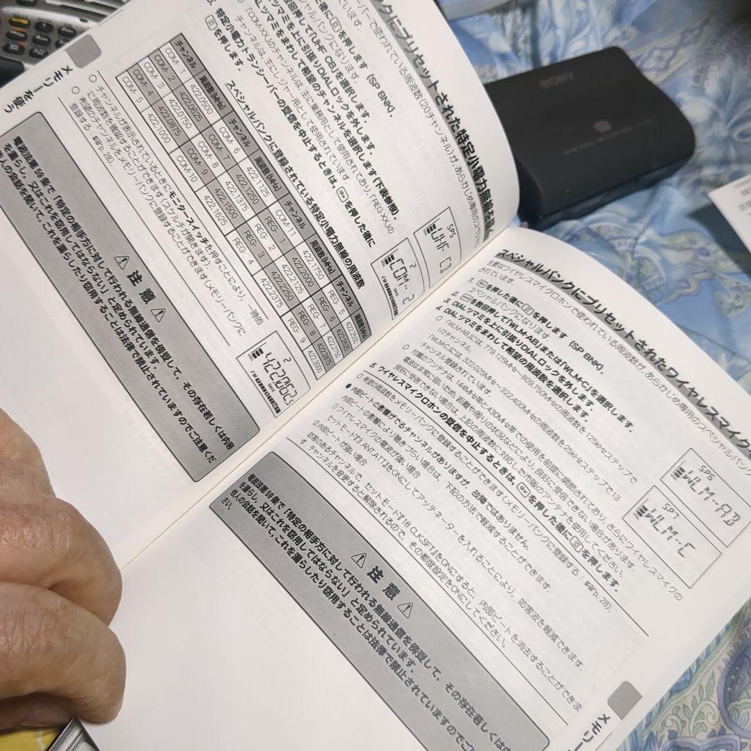 ヤエス VX-3 FMトランシーバー