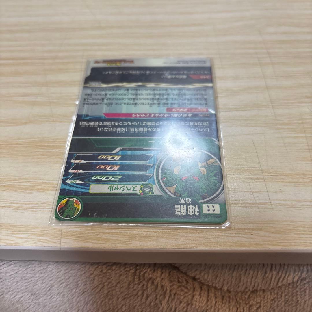 大*郎様 スーパードラゴンボールヒーローズ mm6-lsec