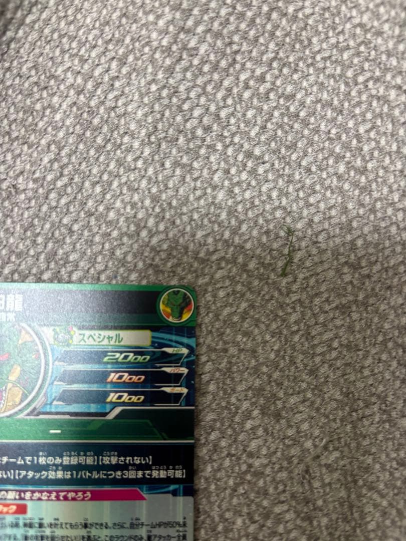 大*郎様 スーパードラゴンボールヒーローズ mm6-lsec