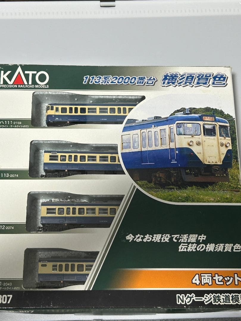 kato Nゲージ 113系 湘南色　横須賀色　セット販売