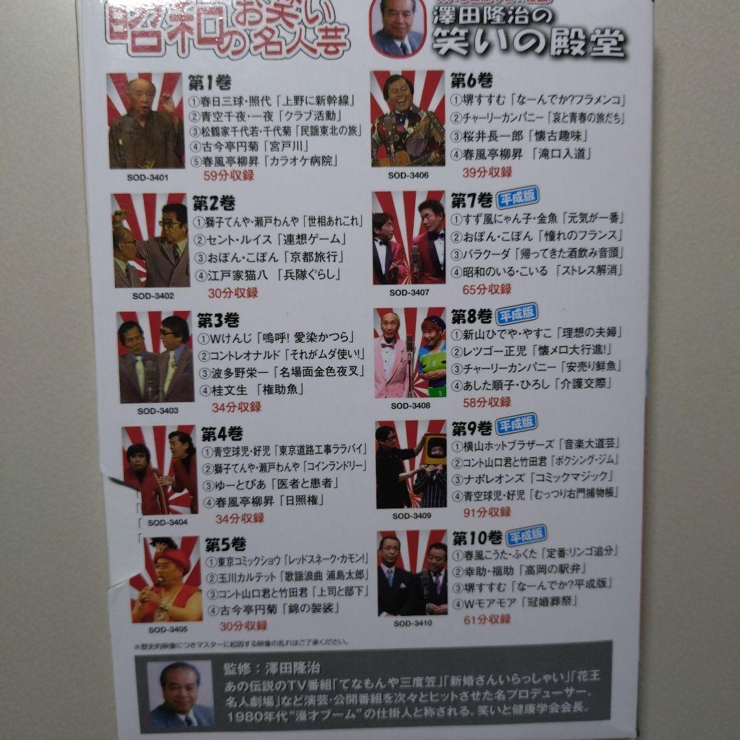 夢路いとし喜味こいし 漫才傑作選 ＋ 昭和のお笑い名人芸