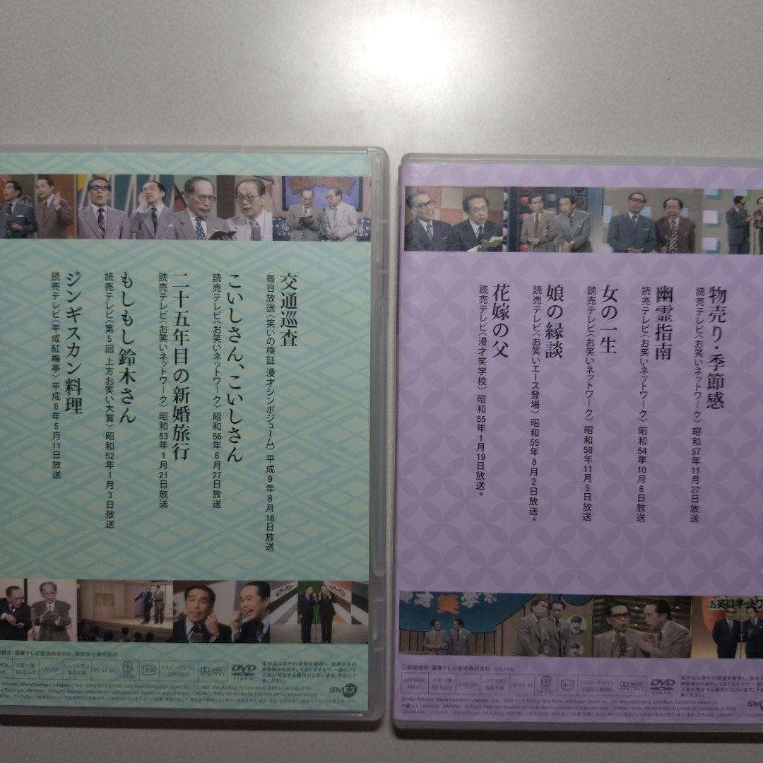 夢路いとし喜味こいし 漫才傑作選 ＋ 昭和のお笑い名人芸