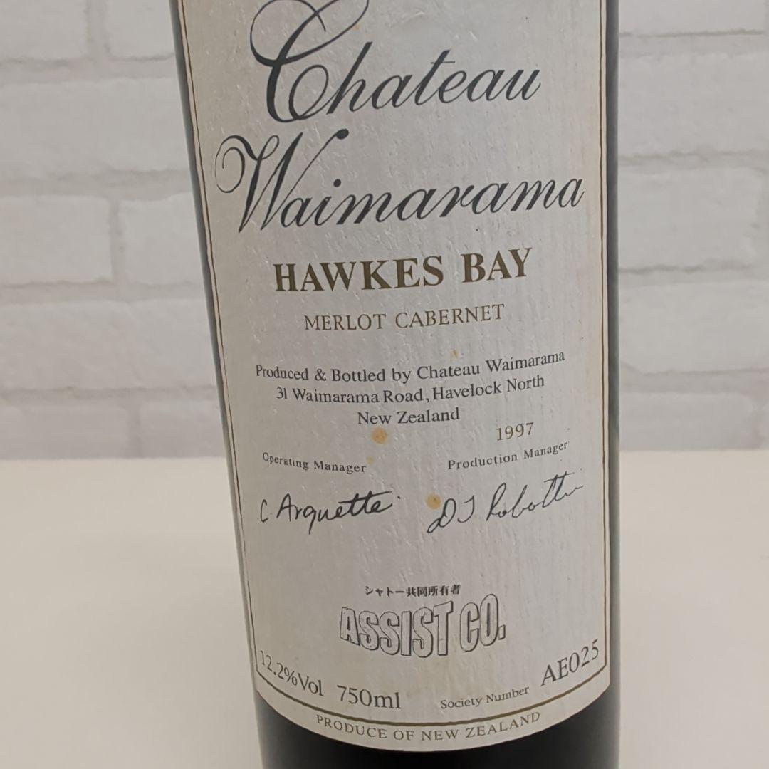 シャトーワイマラマ