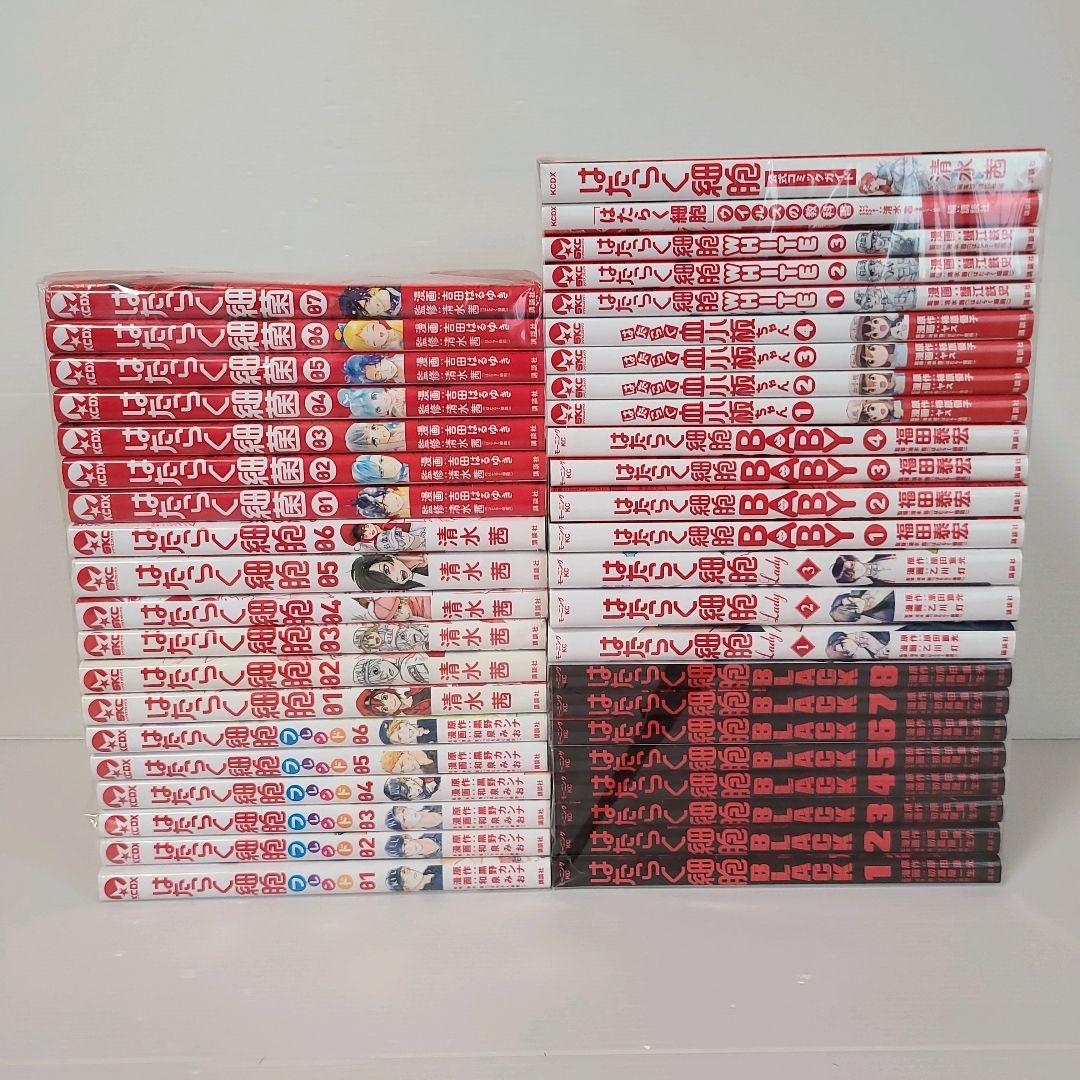 791★はたらく細胞 シリーズ★全巻セット 佐藤健 永野芽郁