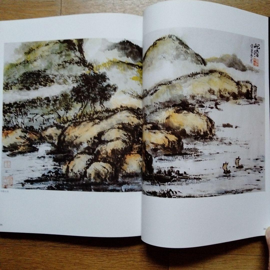 最終値下げ中国水墨画巨匠【朱岋瞻大型収蔵品画集 】中国美術研究者座右の書希少貴重