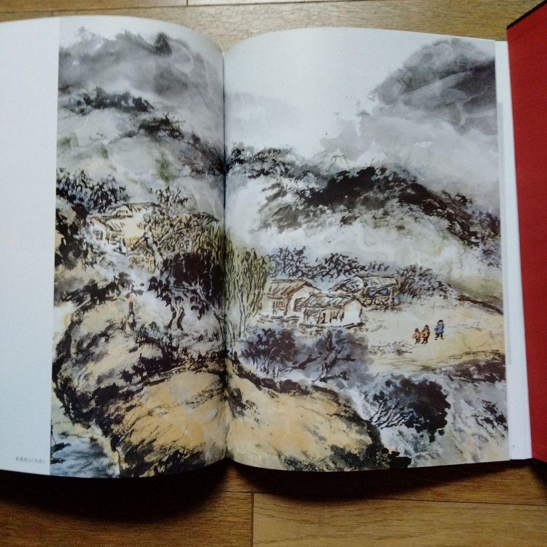 最終値下げ中国水墨画巨匠【朱岋瞻大型収蔵品画集 】中国美術研究者座右の書希少貴重
