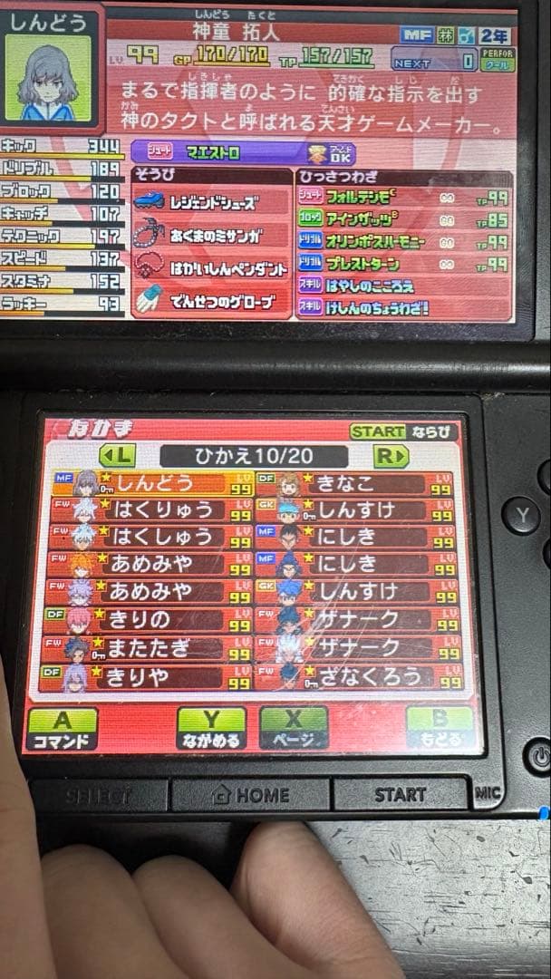 栗松以外極限育成済】イナズマイレブンGO ギャラクシービックバン