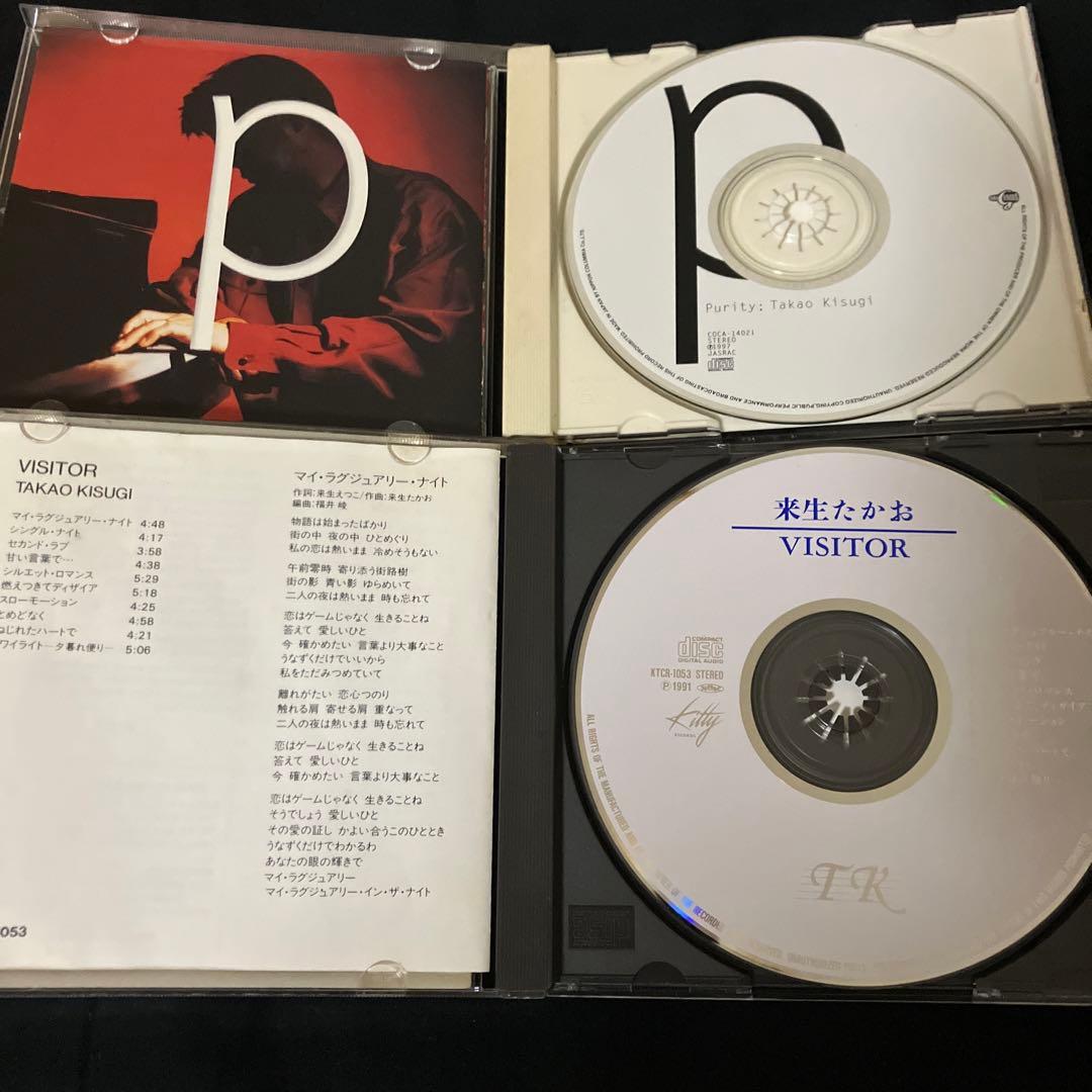 来生たかお 余韻 おまけ付き セット Purity VISITOR Dear