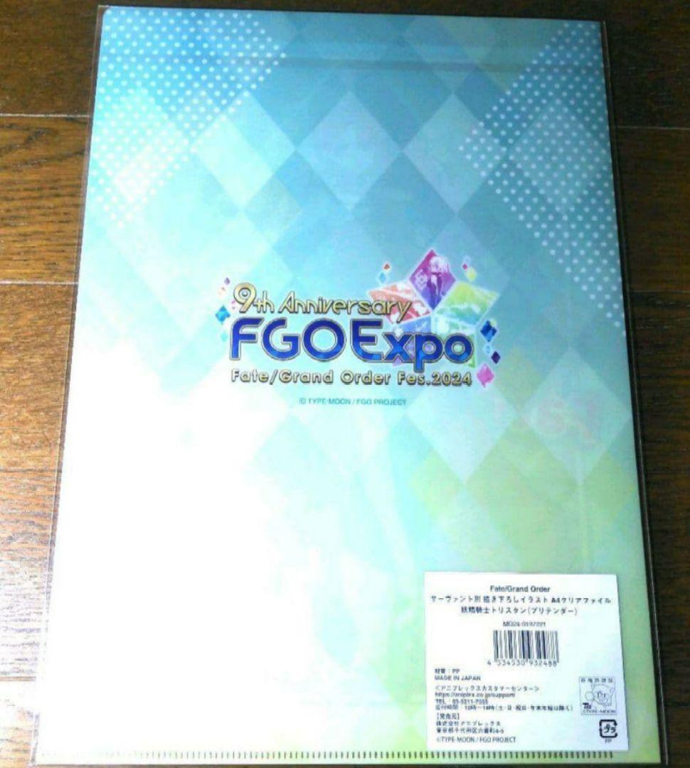 FGO　9周年　FES　2024 　バーヴァンシー　グッズ　3点セット