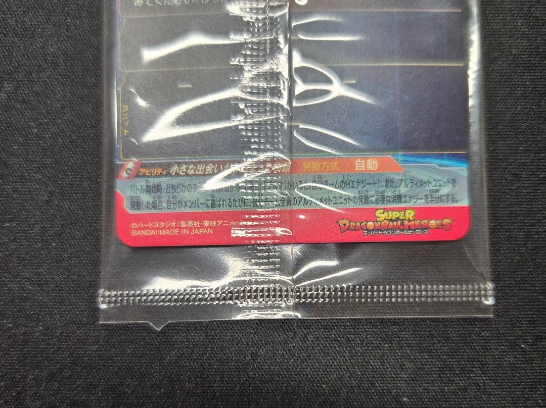 ドラゴンボールヒーローズ ABS-33 孫悟空 プレバン 未開封