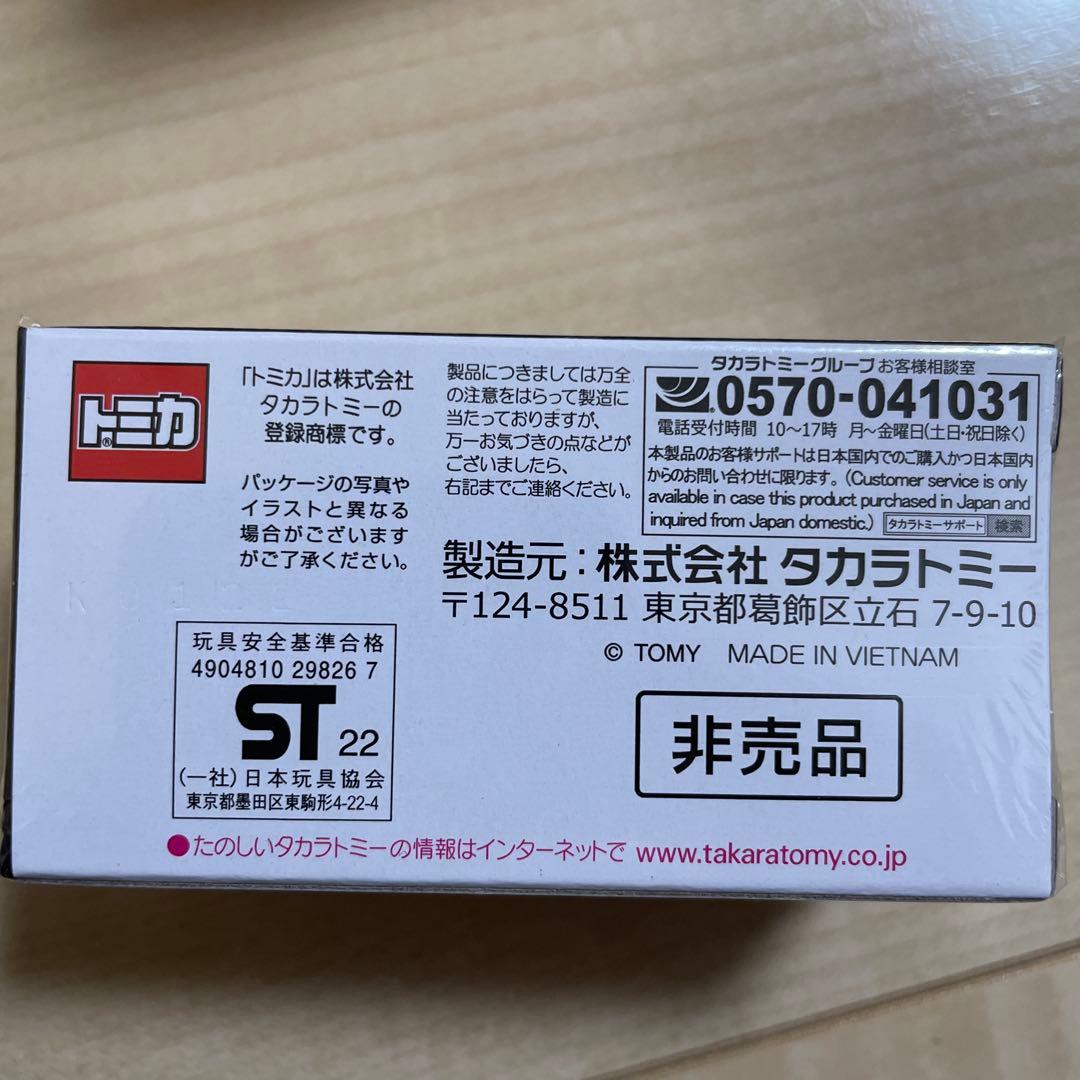 とらさん様トミカ NISSAN SKYLINE GT-R V-spec II