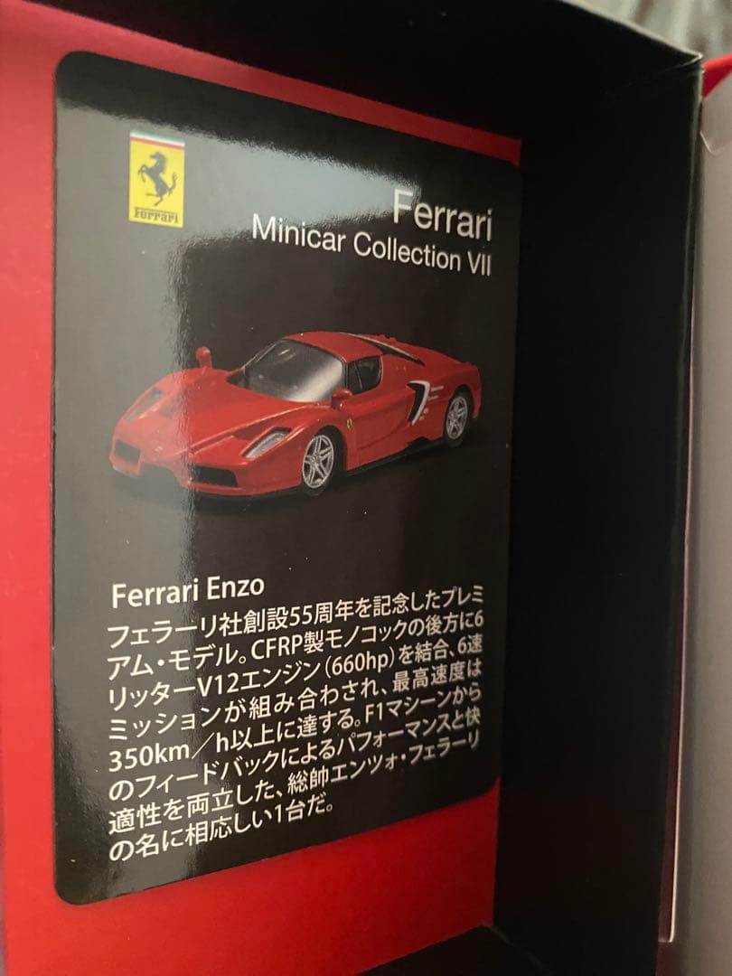 京商 1/64 1000万台突破記念 非売品当選品 エンツォ・フェラーリ