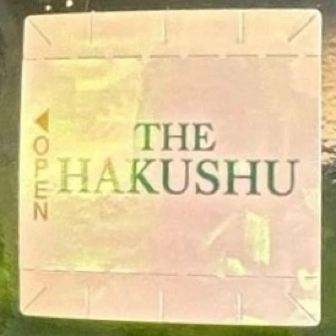 新品/未開封　白州　2024 edition 箱　冊子付