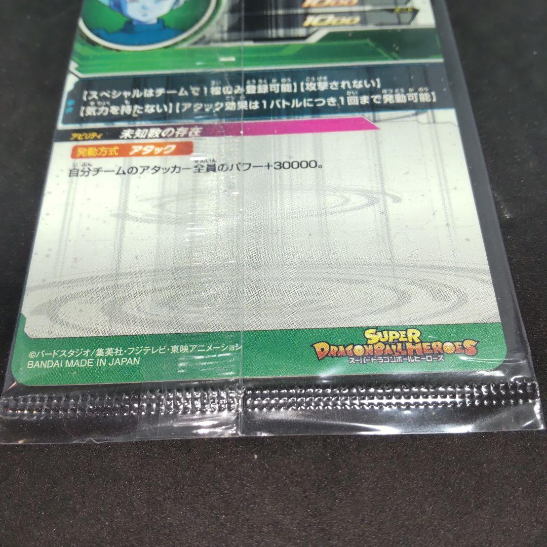 大神官 SH6-SEC2 パラレル 未開封