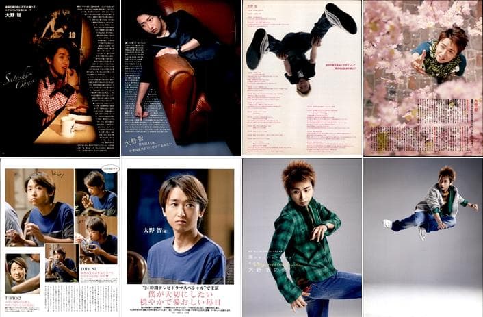 嵐 大野智 切り抜き 3センチ分 演劇 TV ファッション誌などの記事