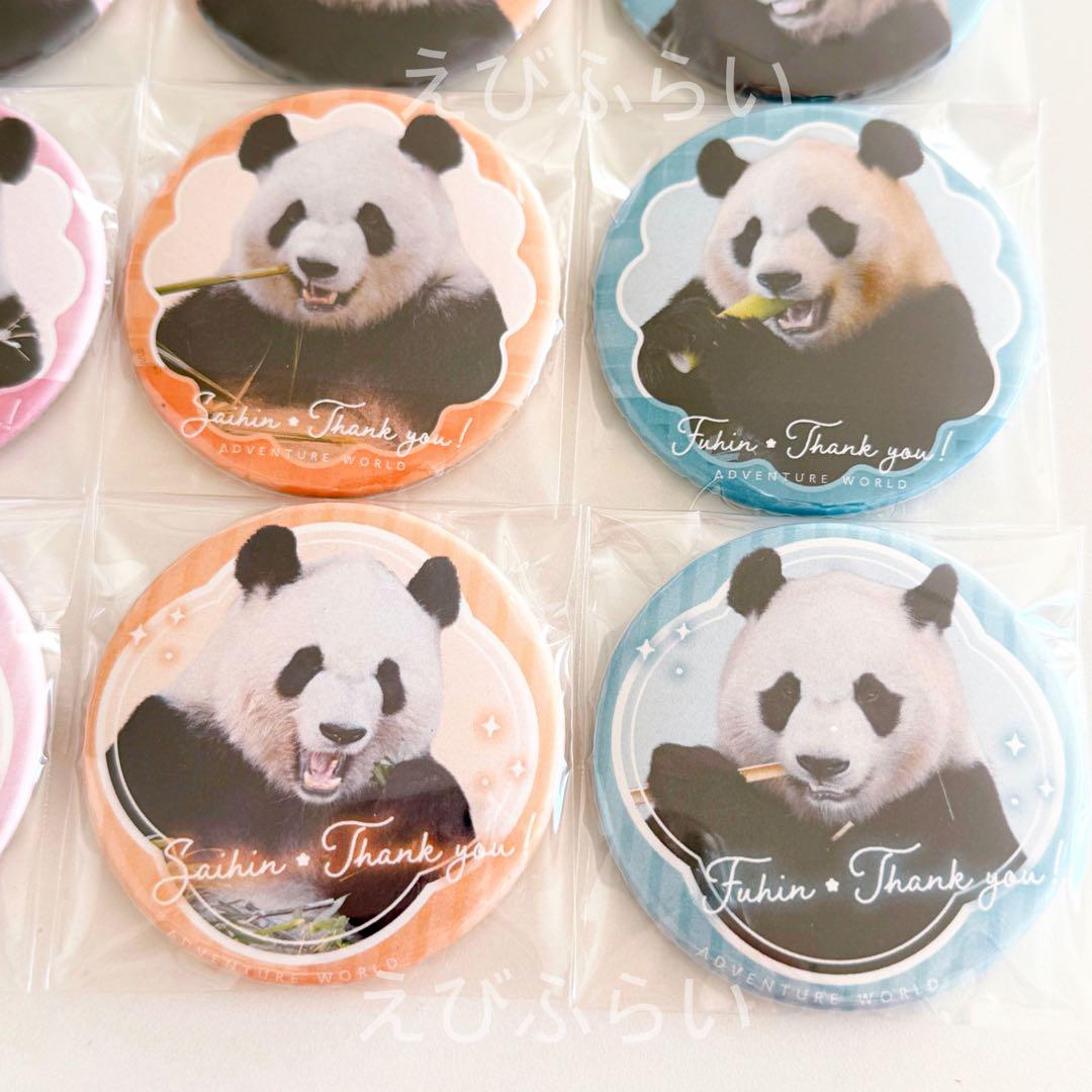 アドベンチャーワールド パンダ 缶バッジ 16個セット 大量 まとめ売り