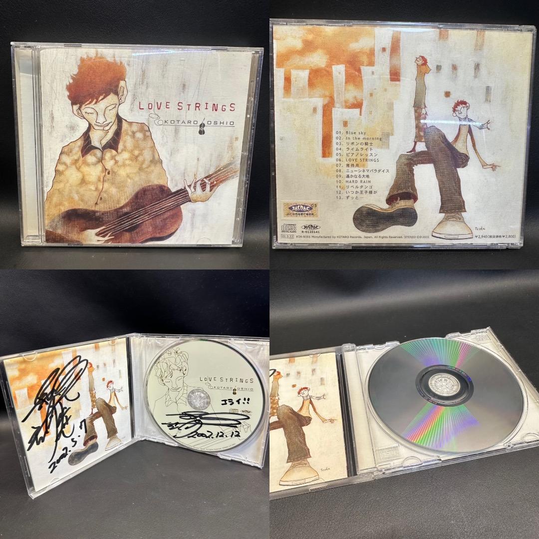 ♡Ga右1044 押尾コータロー DVD CDアルバムなど 13点まとめ