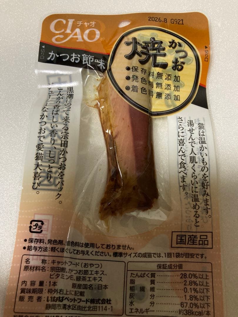 キャットフード　猫の餌　キャットフードまとめ売り　132点　お得セット　特価品