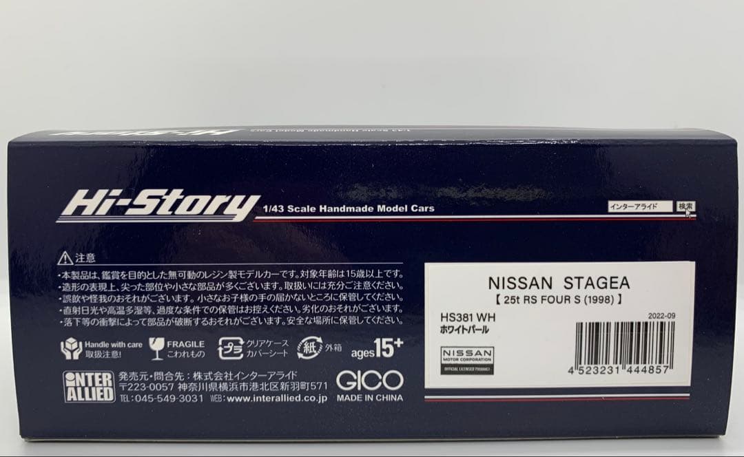 1/43 NISSAN STAGEA 25t RS FOUR S ホワイトパール