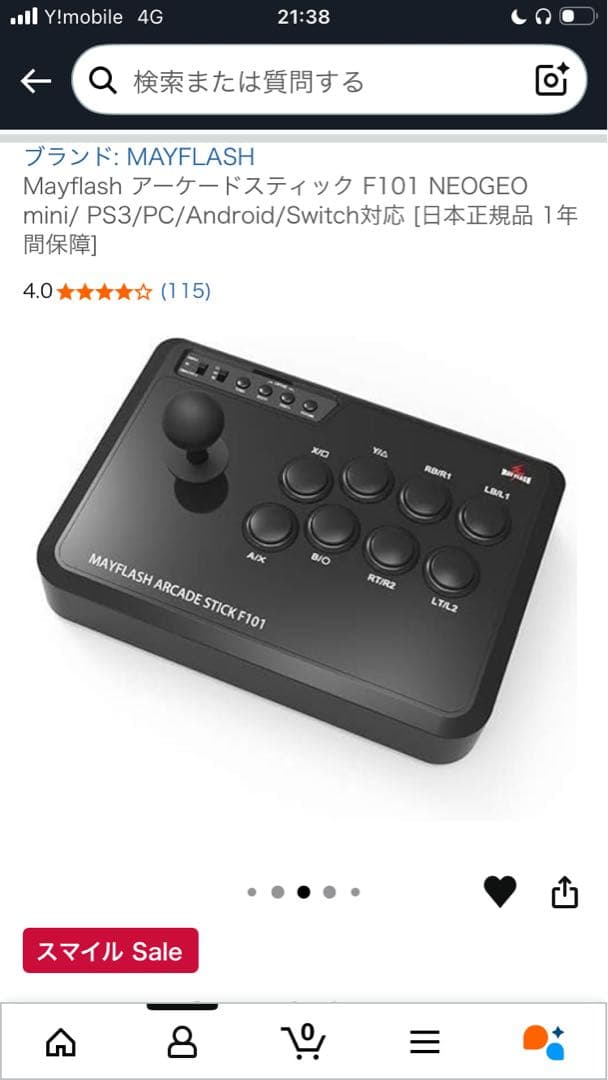 MAYFLASH アーケードスティック F101