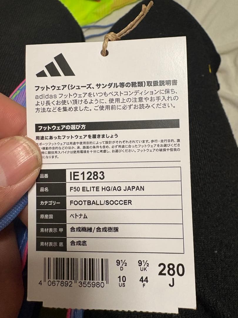 サッカー好き。　adidas F50 ELITE HG/AG JAPAN