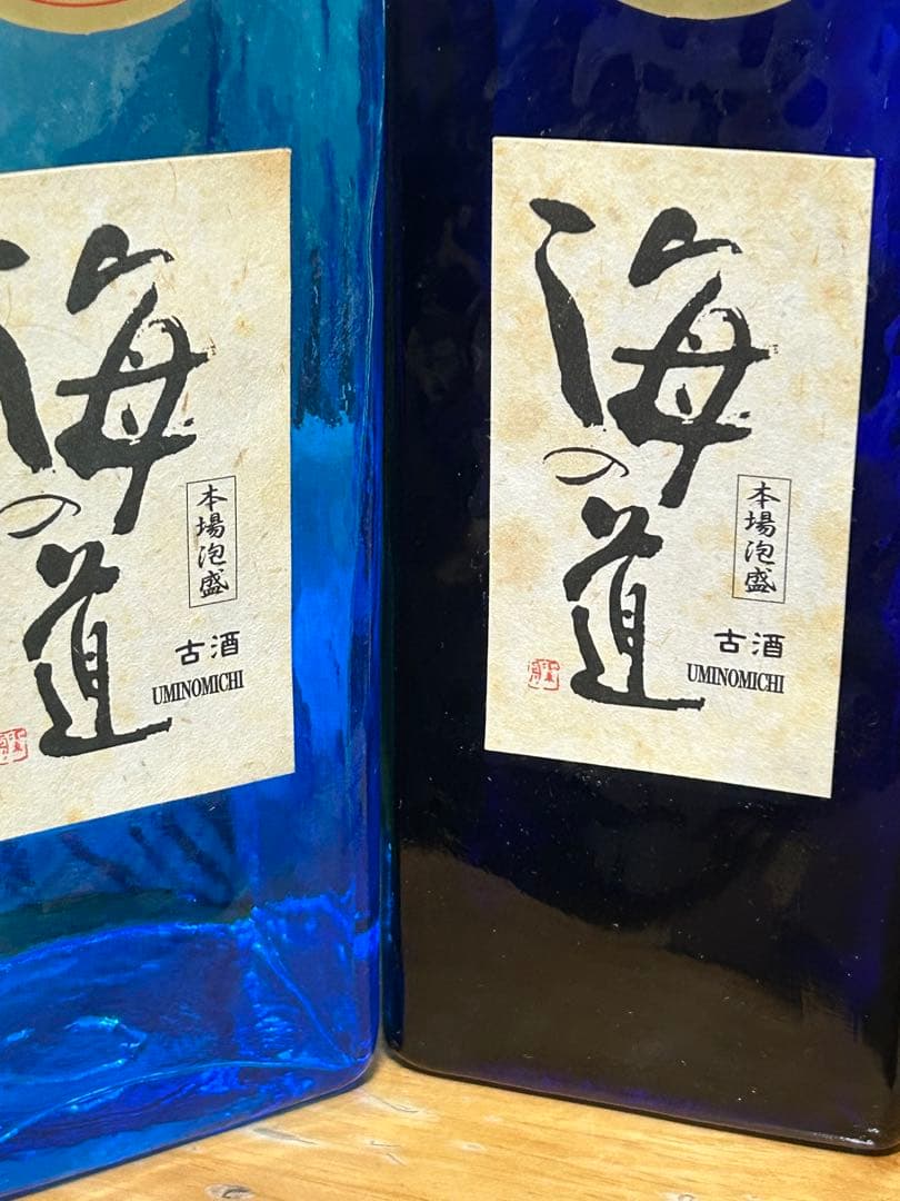 ⭐️【2本セットです。】本場泡盛 古酒10年 海の道 35度720ml