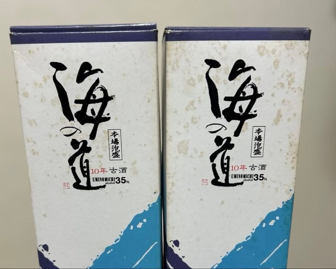 ⭐️【2本セットです。】本場泡盛 古酒10年 海の道 35度720ml
