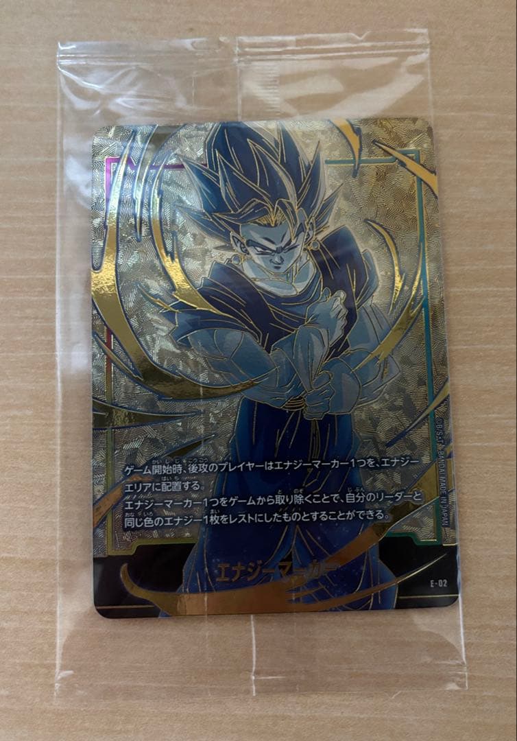 エナジーマーカー　ベジット　孫悟飯　未開封　ドラゴンボールフュージョンワールド
