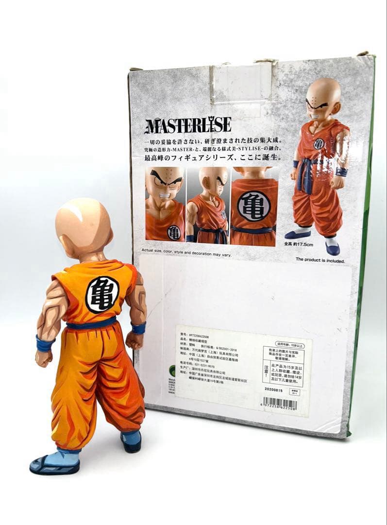 ドラゴンボール フィギュア 一番くじ クリリン　二次元彩色 リペイント 2D