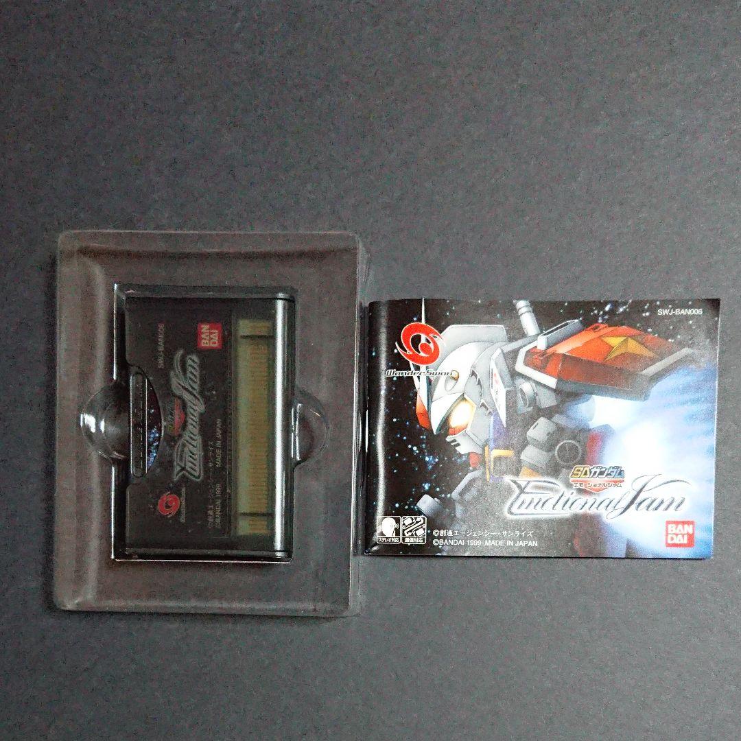 ワンダースワン ガンダム生誕20周年記念パック