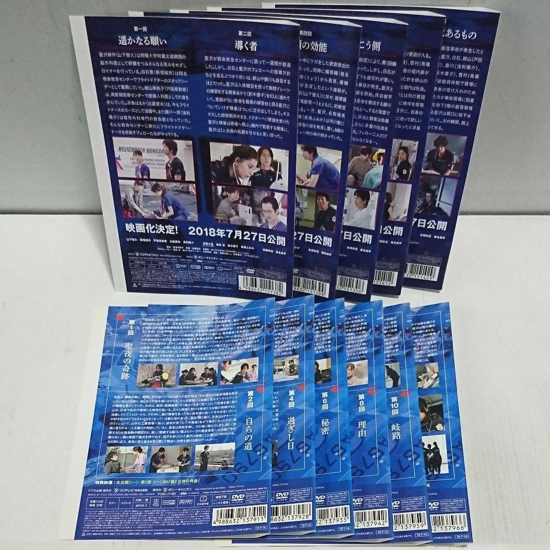 コード・ブルー ドクターヘリ緊急救命 DVD全19巻セット