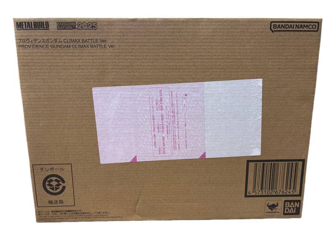 新品メタルビルド プロヴィデンスガンダム CLIMAX BATTLE Ver.