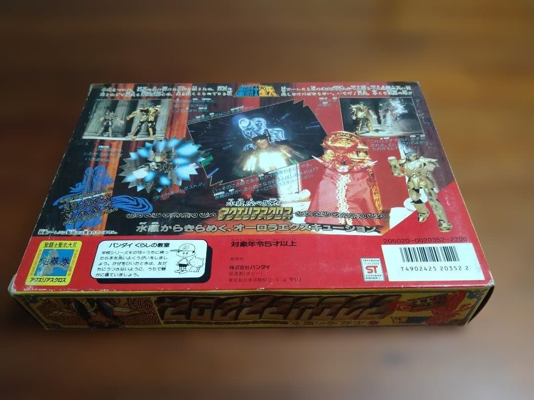 F*u様 聖闘士星矢 　アクエリアスクロス