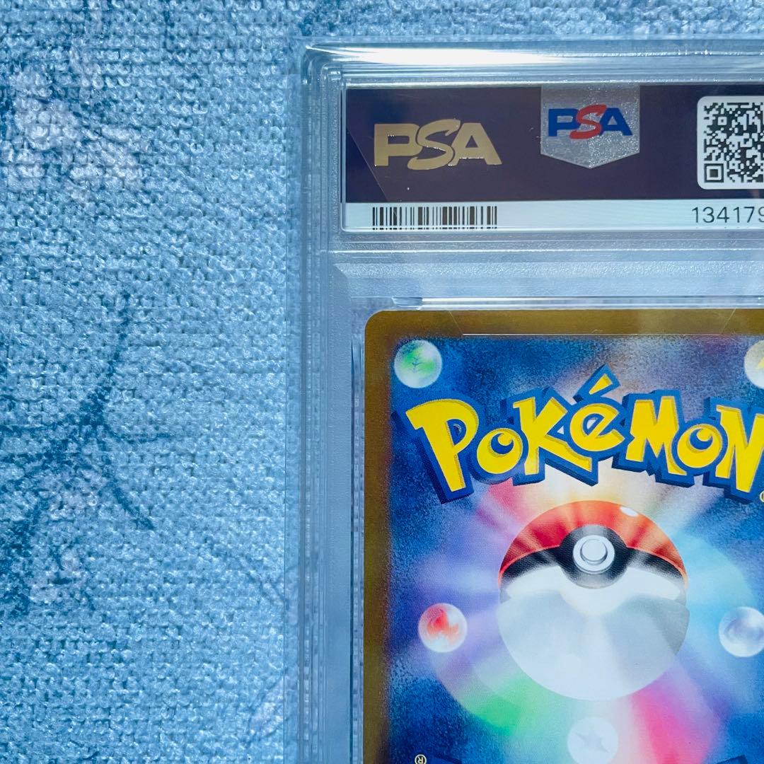 リザードンex sar psa10 349/190 シャイニートレジャーex