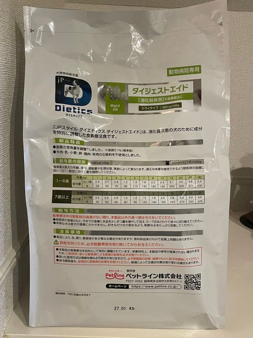 PetLine Dietics ダイエストエイド 3kg