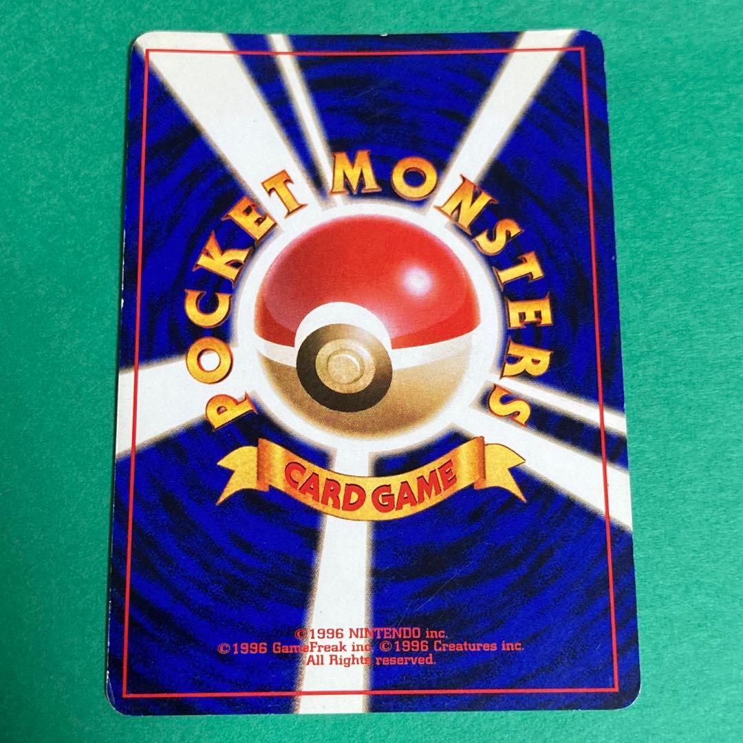 ポケモンカード　旧裏　とりかえっこプリーズ　リザードン　プロモ　渦巻きホロ