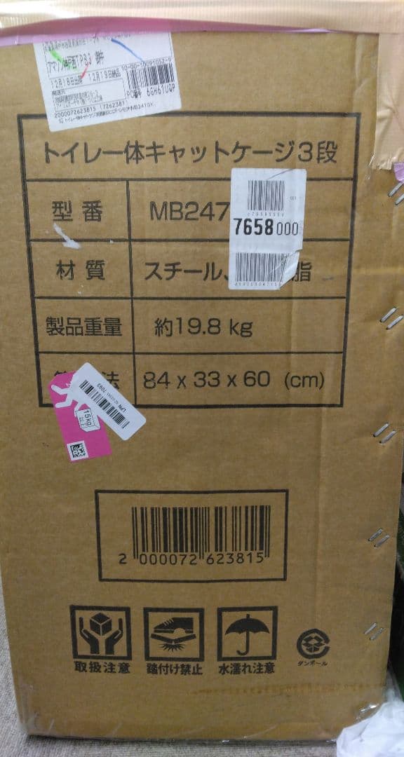 アイリス トイレ一体型キャットケージ3段 グレー (スコップ・ハンモック付き)