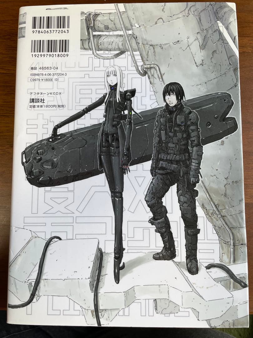 BLAME! 新装版 2〜6巻セット 弐瓶勉