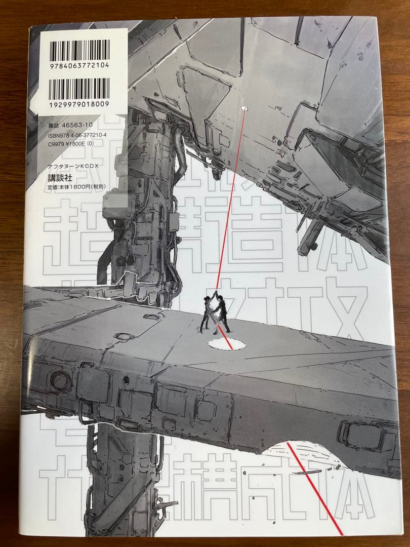 BLAME! 新装版 2〜6巻セット 弐瓶勉